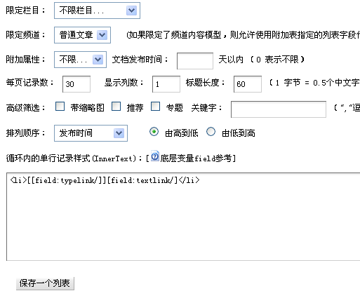 DEDECMS教程：百度網(wǎng)站地圖生成