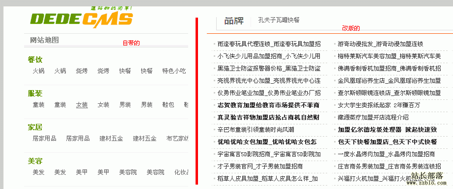 Dedecms制作百度網站地圖圖文教程
