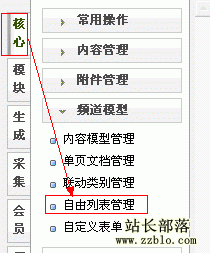 Dedecms制作百度網站地圖圖文教程