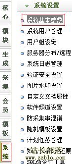 織夢cms會員注冊郵件(E-mail)驗證設(shè)置