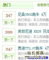 織夢cms首頁添加digg頂一下的修改方法