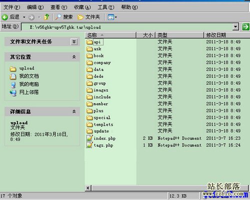 織夢(mèng)cms v5.6 升級(jí)至v5.7程序使用說明
