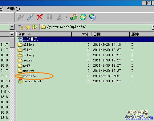 織夢(mèng)cms v5.6 升級(jí)至v5.7程序使用說明
