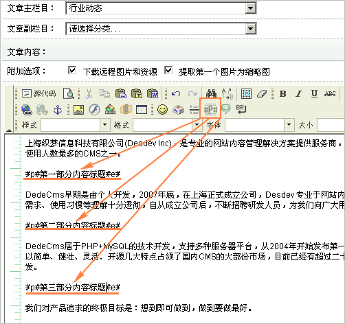 織夢標(biāo)簽:pagetitle 分頁標(biāo)題