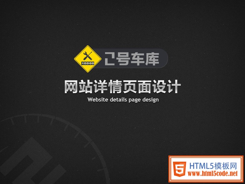 網(wǎng)站詳情頁面設(shè)計 三聯(lián)教程