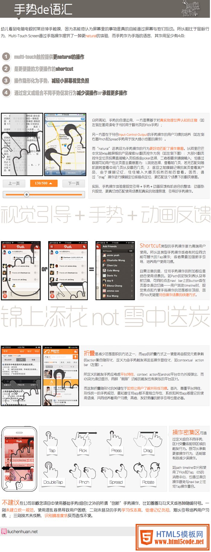 手勢(shì)的語(yǔ)匯