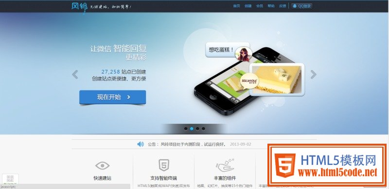 更優雅的微信第三方設計