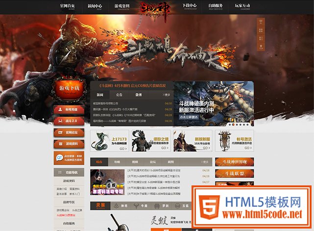 游戲官網現狀及設計趨勢